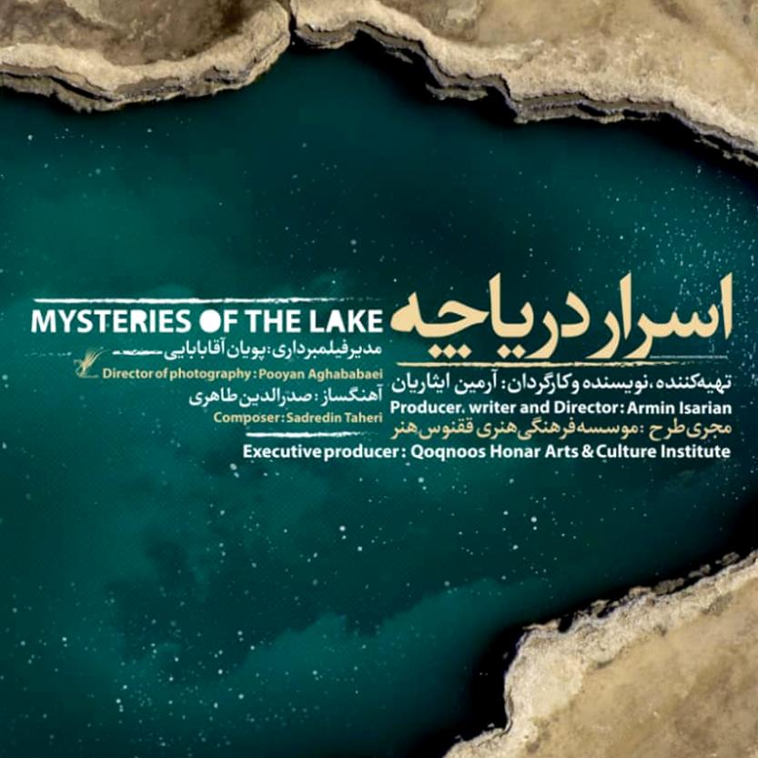 Mysteries of The Lake music album by Sadredin Taheri